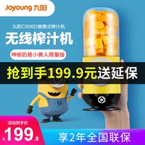 Jiuyang small yellow man portable juicer household fruit small electric cooking machine juicer mini juice cup