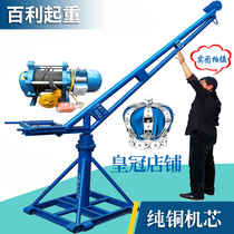 Crane small hoist construction decoration household lift electric hoist hanger crane electric hoist Crane