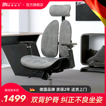 Pugareth ergonomic chair computer chair electric sports chair waist protection office chair ergonomic chair seat