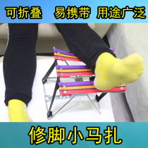 Pedicure small Maza stool light mini chair folding small horse bar foot stool train pedicure bench