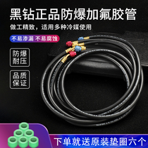 Black diamond R410 R22R134 high pressure liquid tube Automotive air conditioning fluorine tube refrigerant freon refrigerant tube