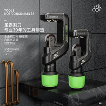 Great Saint Shengba pipe cutter pipe cutter rotary stainless steel pipe manual copper pipe cutter pipe cutter cutter
