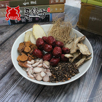 Xun Jingfang health store Angelica four reverse soup Chinese herbal medicine private custom raw materials about 65 grams