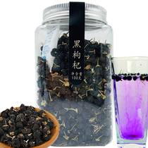 New product recommends him Wang Black wolfberry black fruit wolfberry 100g traditional nourishing nutrition bottled casual snacks