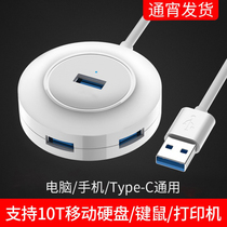 Applicable to Huawei USB Extender Converter Multi-port Type-c Apple Laptop Expansion Dock Multi-functional Hole Extra UB Disk One Drag Four Interface Extension Line Hub Integrator