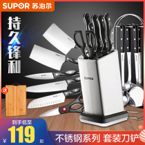 Supor knife set spatula set stainless steel knives kitchen knife set kitchen spatula knives household kitchenware