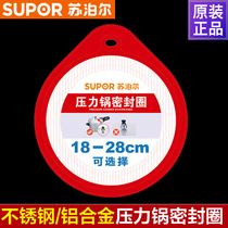 Supor pressure cooker original sealing ring A18 20 22 24 26 28CM pressure cooker accessories rubber ring