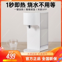 Yunmi intelligent is hot drinking water Bar 1A 4L version instant hot drinking water bar large capacity boiling water dispenser millet