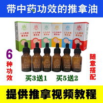  Special massage essential oil for childrens massage infant touch emollient oil childrens baby camellia comfrey Gua Sha Ointment