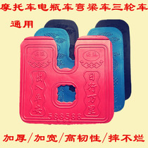 125 150 Motorcycle lower wind deflector Foam mud deflector Jialing Zongshen Qianjiang thickened modification accessories