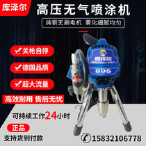 Electric high-pressure airless spraying machine Latex paint exterior wall coating machine color steel paint painting machine high-power interior wall paint