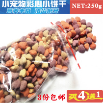 Rabbit molars biscuit guinea pig hamster food Rabbit Rabbit eat nutrition rabbit food Dutch pig Golden Bear snack