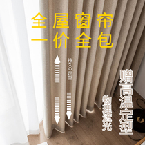 Whole House Curtain Package 2021 new living room bedroom ins style Japanese log wind high temperature styling package installation