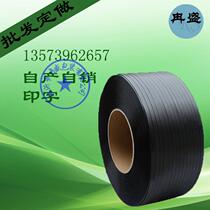 Packing belt semi-automatic packing belt black plastic PP packing belt automatic binding belt hot melt packing plastic belt