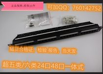 The 19-mouth 24-port network distribution frame 19 inch standard with module one-piece Baise one thousand trillion 24 with report