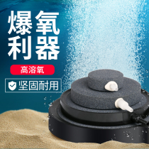 YEE fish tank oxygen bubble plate sand plate oxygen pump oxygen plate high temperature sintering gas plate bread shaped bubble Stone