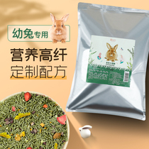 yee freeze-dried rabbit food young rabbit grain pet rabbit feed nutritious grain 5 catty guinea pig food supplies 2500g