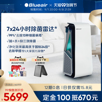 Blueair air purifier indoor household formaldehyde removal intelligent sterilization secondhand smoke steel Big White 7440i