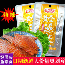 Good hair gold fishing fin spicy fish row 23g * 40 pack special spicy Hunan specialty good omen Fishbone fish meat snacks