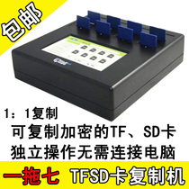 One tray seven TF card SD card duplicator Music duplicator Encryption card duplicator Storage memory card u disk USB disk