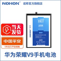 Nohi Huawei Honor V9 battery original DUK-AL20 original large capacity mobile phone HB376994ECW electric board
