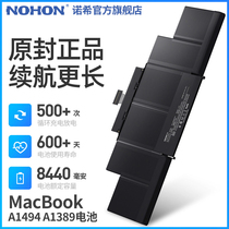 Nohi Apple laptop battery 2015 15-inch macbookpro repair A1494 A1398