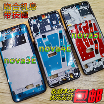 Applicable Huawei nova3 3e 3i nova4 nova2s nova4e 5i Middle frame front shell screen border a-side