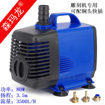 Engraving machine water pump submersible pump head 3 5 meters 4 5 meters spindle cooling circulating water pump engraving machine accessories