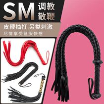 SM Leather Whip Queen Punishes Soft Whip Alternative to Teach Farting Lovers Fun Props Short Whip Cos Tools