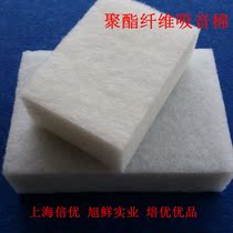 2 5CM polyester fiber sound-absorbing cotton Villa Hall Hotel KTV efficient Full Frequency kindergarten cinema