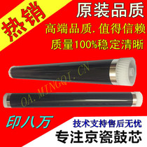 Suitable for FS-M2530DN 1030 1130 1100 drum core printer drum cartridge single drum