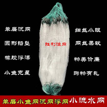 0 5 meters 0 6 meters high 4 points 5 points 6 points 7 points 1 finger 50 meters long filament carrying class small fish net meal bar fishing net sticky net