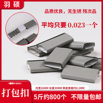 5kg hand-packed iron sheet manual iron buckle with bag buckle iron