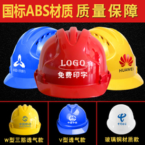 Customize logo labor Protect Power Anticollision National Mark Abs Safety Helmet Booking Supervisory Headcap Building GRP Print