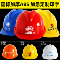Print Power Male Protective Supervisors Worker Anti-smashing Five-gluten Custom logo Custom Logo Thickened Safety Helmet Booking System