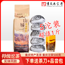 Super mountain city Tuo tea Puer tea raw tea cooked tea big leaf seed sun-dried green tea Chongqing Tuo tea 100g Tuo * 5