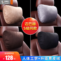 Mercedes-Benz car headrest S-Class Maybach cervical pillow car seat car cushion pillow neck pillow pair