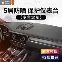 Car interior modified non-slip mat center console dashboard car front sun protection light-proof pad car decoration supplies