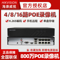  Hikvision 7804N-K1 4P D High-definition 4K remote 4 8-channel POE monitoring host NVR hard disk video recorder