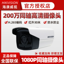 Hikvision cameras 2 million are coaxially analog HD infrared camera DS2CE16D1T-IT3