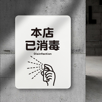 Our shop has disinfected the sign board today has disinfected the identification card slippers