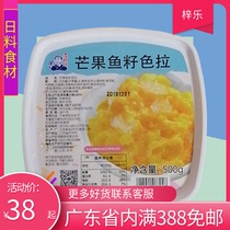 Sea master cold day mango fish seed salad sushi ingredients cooking fish seed salad 500g