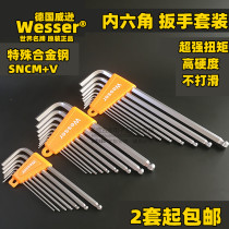 Wesser Germany Wesser imported 7-piece inner six-angle wrench set inner six screwdriver ball ball head 9-piece metric