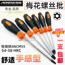 Ocan Seiko Mayflower screwdriver Batch star Manual screwdriver T5-T40 Chrome Molybdenum Steel Plum Batch Screw Driver