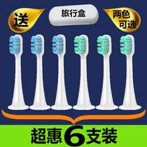 Adapted to millet sushibei doctor Mijia sonic electric toothbrush head T300 500 T100X1 X3 X5