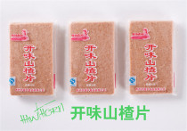Real Huifeng Fang open stomach Hawthorn tablets 5kg sanitary independent small packaging open flavor mini hawthorn slices