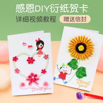 Teachers Day paper greeting card to send teacher diy creative 3d three-dimensional handmade card Japanese and Korean kindergarten Primary School students feel