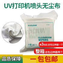 UV printer special dust-free wipe cloth Ultrafine piezoelectric motor printer nozzle wipe cloth 9 inch 6 inch dust-free cloth