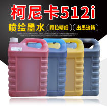 Environmentally friendly Konica 512i inkjet ink for Aowei Cheetah West Color God Black Mai inkjet painting machine
