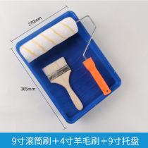 9 inch paint paint tray Latex paint roller brush Aluminum alloy telescopic rod brush wall color paint paint paint tool
